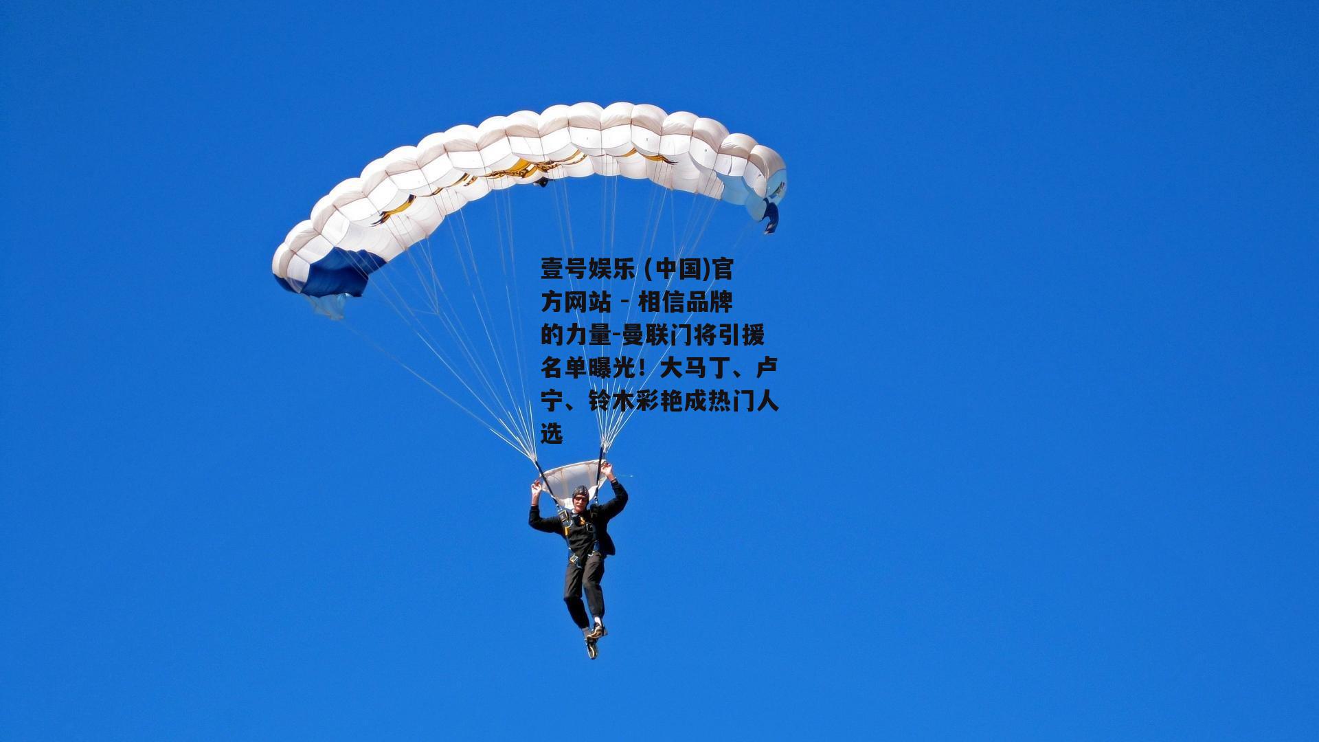 曼联门将引援名单曝光！大马丁、卢宁、铃木彩艳成热门人选